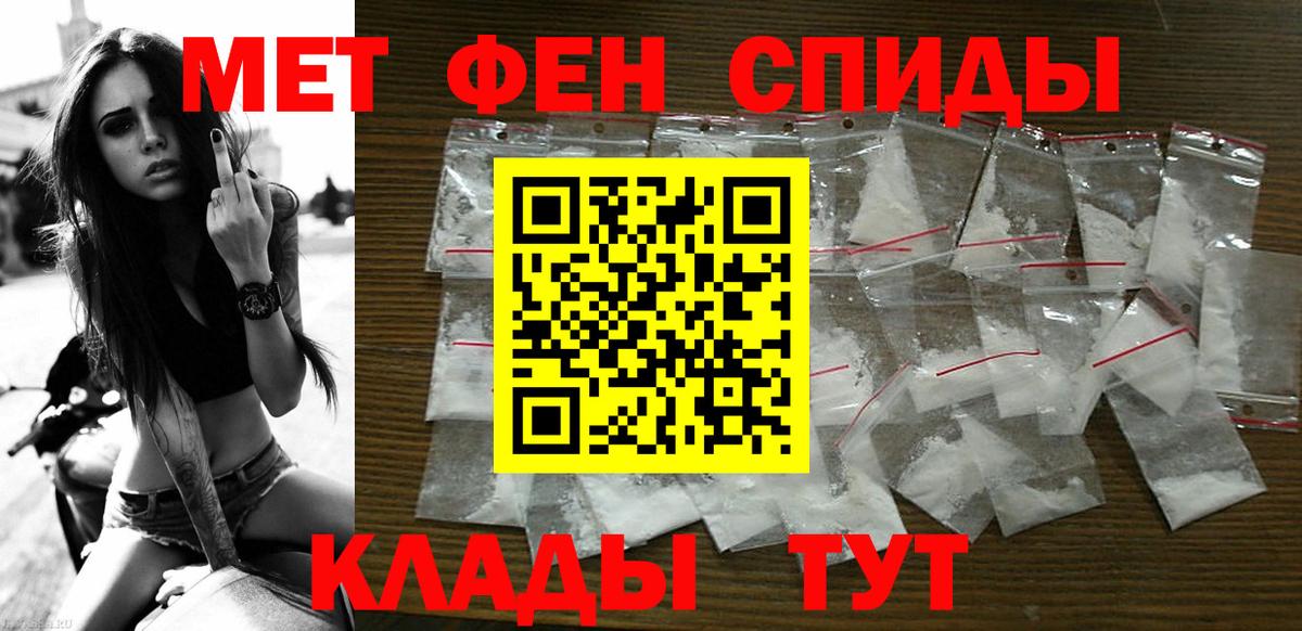 АМФ  Вход с VPN  Обнинск  Амфетамин Розовый 