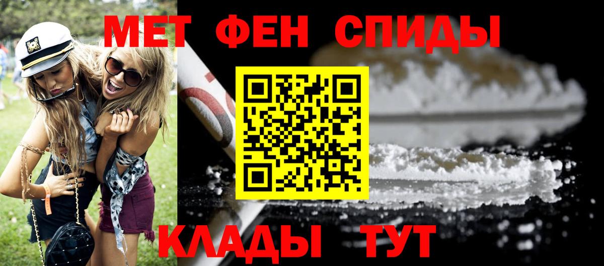 АМФЕТАМИН 98% Обнинск