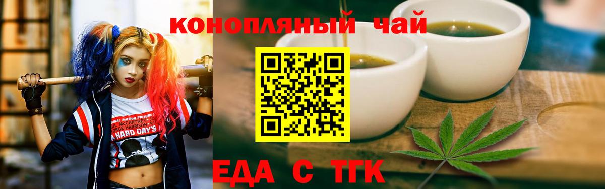 Печенье с ТГК марихуана  Вход с VPN  Обнинск 