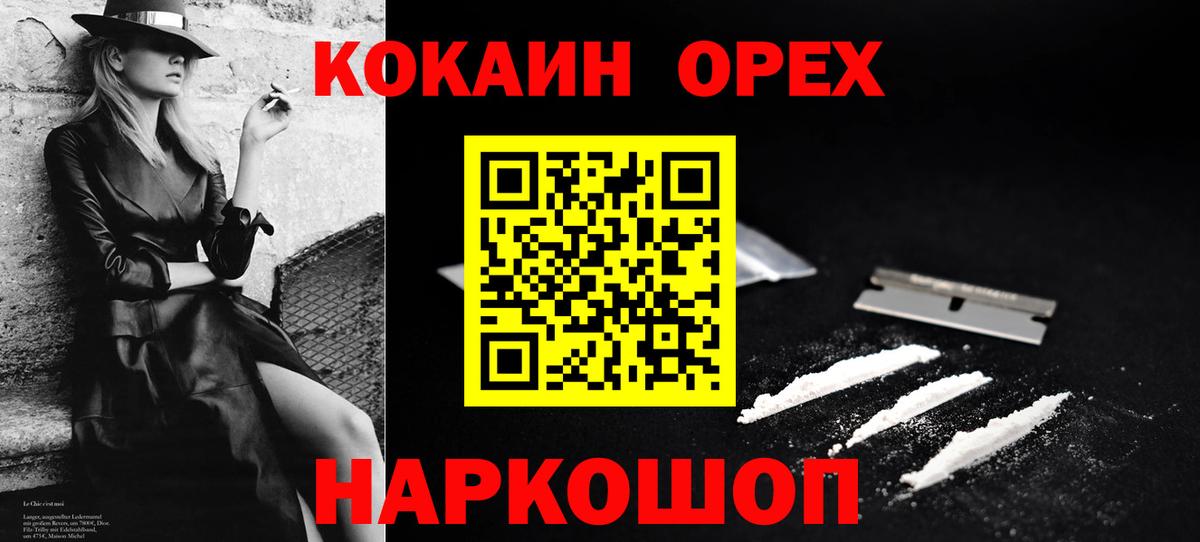 Кокаин Fish Scale Обнинск