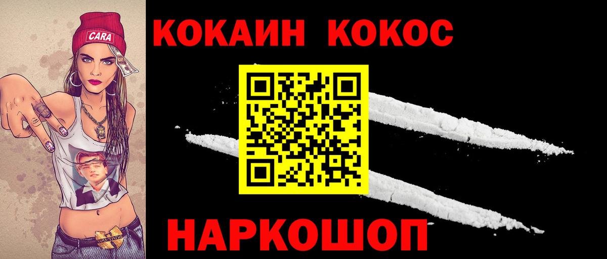 Обнинск  Кокаин FishScale  КОКАИН VHQ  Вход с VPN 