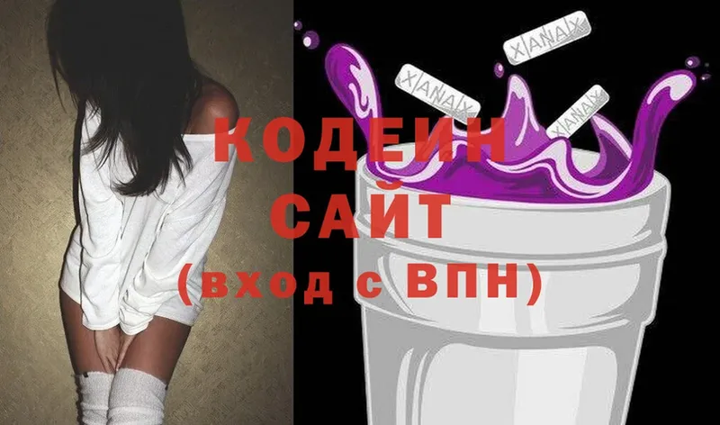 где можно купить наркотик  Обнинск  Кодеин Purple Drank 