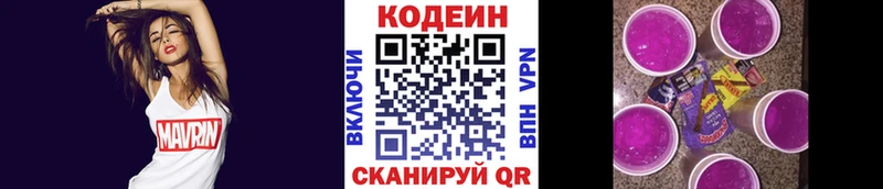 Codein напиток Lean (лин)  где купить   Обнинск 