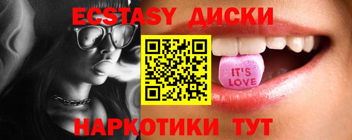 Ecstasy 280 MDMA  Ecstasy VHQ  Обнинск  Экстази  Вход с VPN 