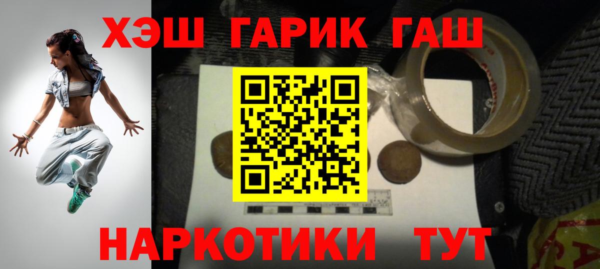 ГАШ Cannabis  ГАШ Изолятор  Обнинск  Вход с VPN 