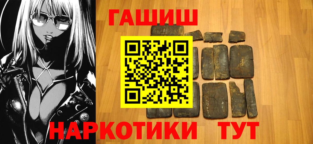 Гашиш 40% ТГК Обнинск