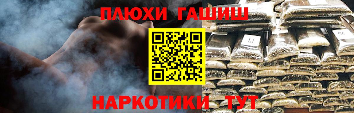 ГАШИШ  Конопля  Кокаин  МЕТ  Обнинск  Альфа ПВП СК   МЕФ   Мефедрон  Вход с VPN 