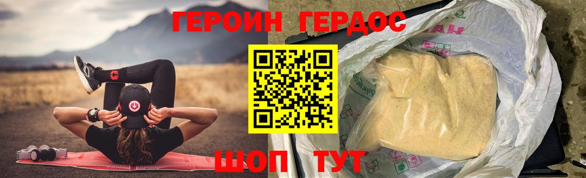 Героин герыч Обнинск