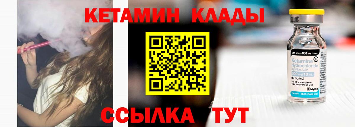 Обнинск  КЕТАМИН ketamine  ссылка на мегу ссылки  Вход с VPN  Кетамин ketamine 