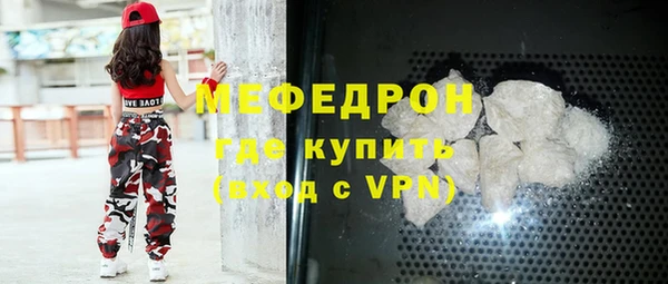 мефедрон Беломорск