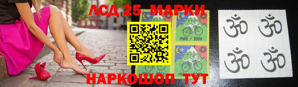 LSD-25 экстази  LSD-25 экстази ecstasy  ЛСД экстази кислота  Вход с VPN  Обнинск 