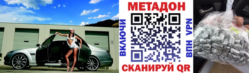 МЕТАДОН methadone  Обнинск 