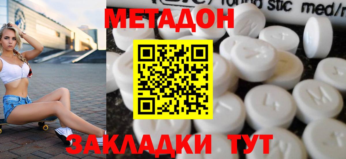 МЕТАДОН VHQ  Вход с VPN  Обнинск  МЕТАДОН VHQ 