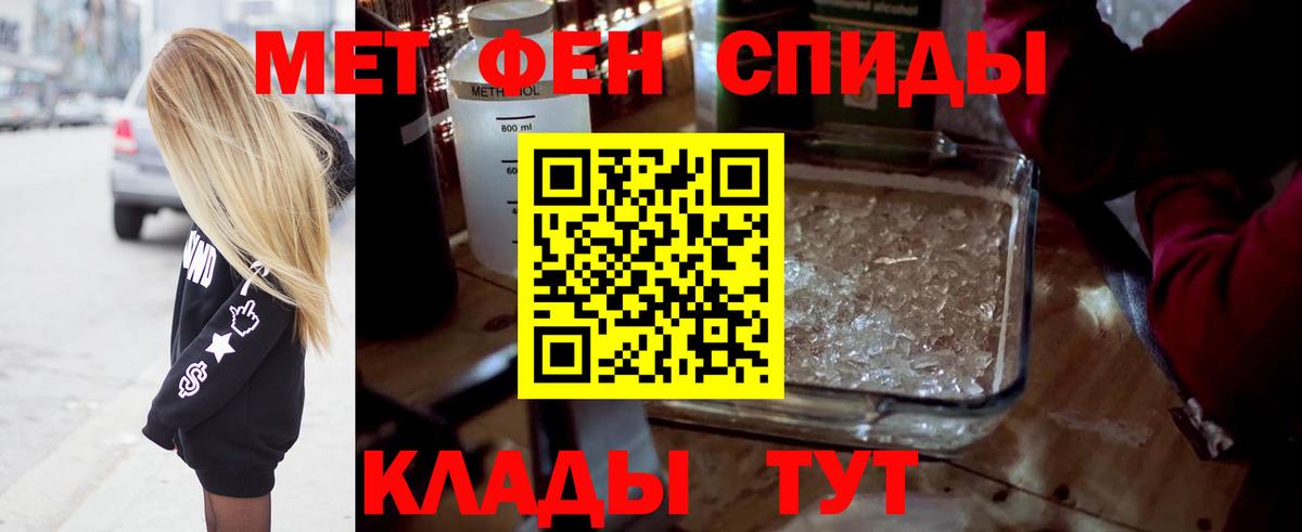 Обнинск  МЕТАМФЕТАМИН Декстрометамфетамин 99.9%  МЕТАМФЕТАМИН Декстрометамфетамин 99.9%  Первитин  Вход с VPN 
